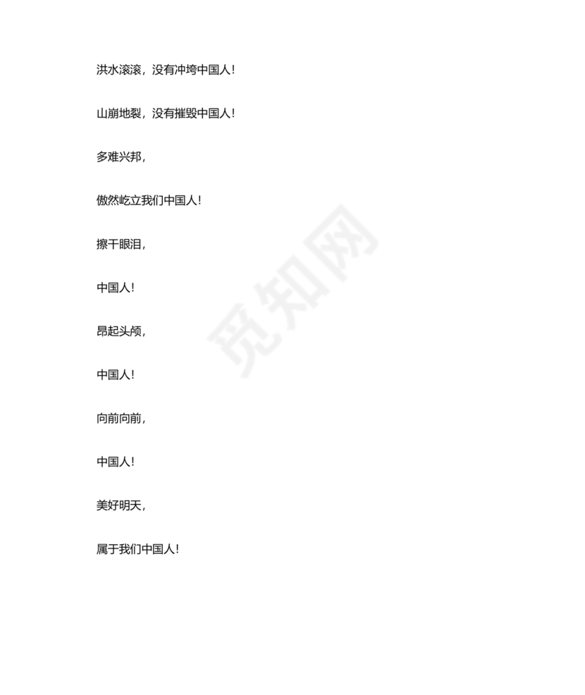 我骄傲,我是中国人朗诵稿