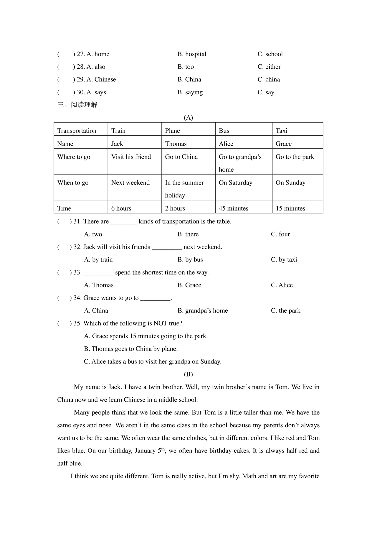 小升初入学英语测试卷