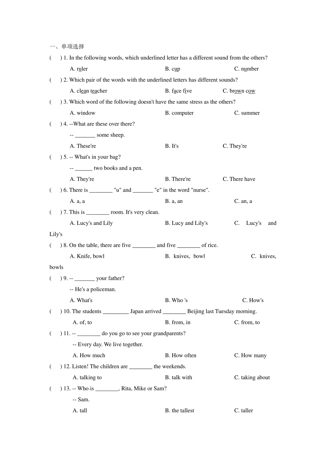 小升初入学英语测试卷