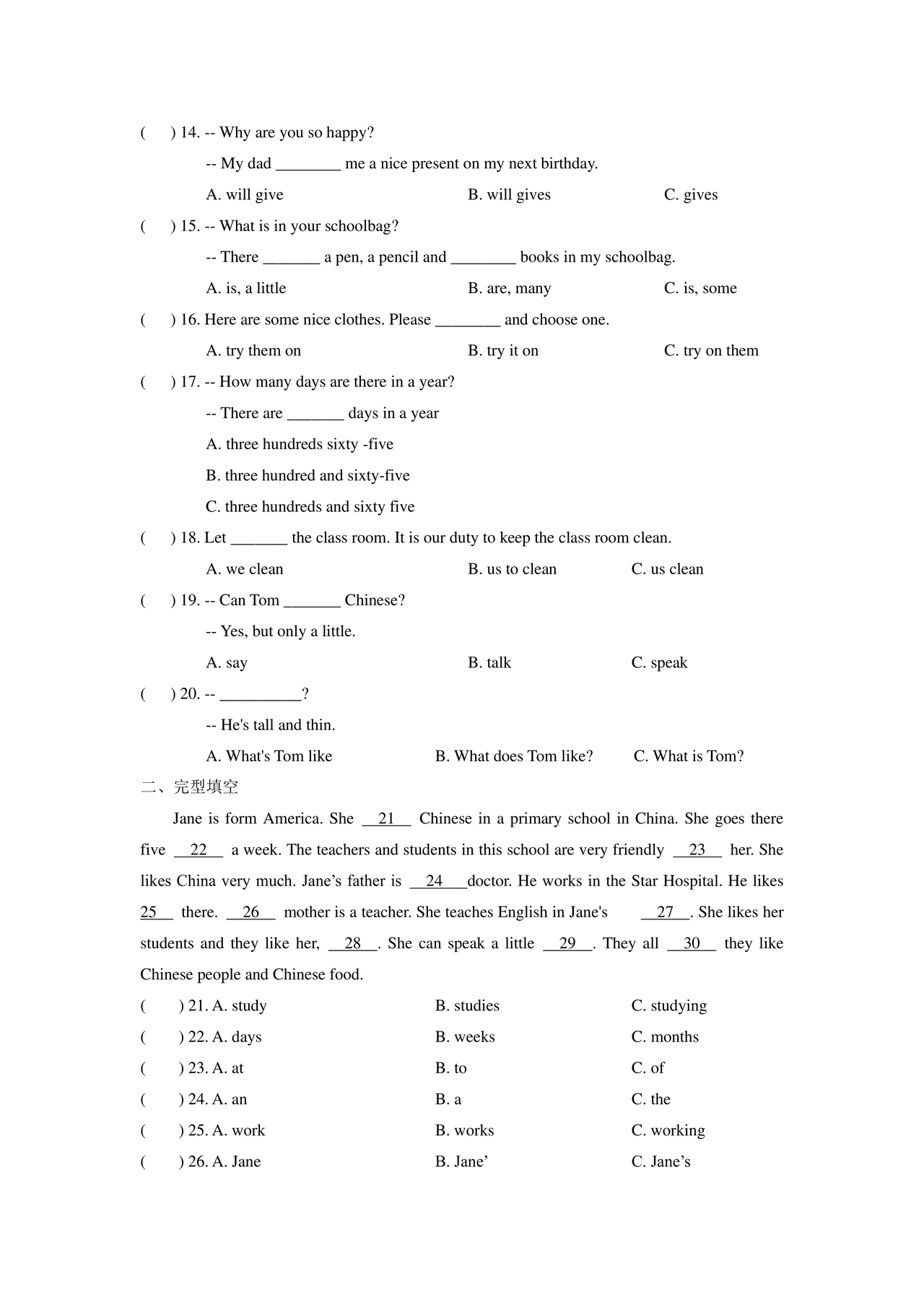 小升初入学英语测试卷