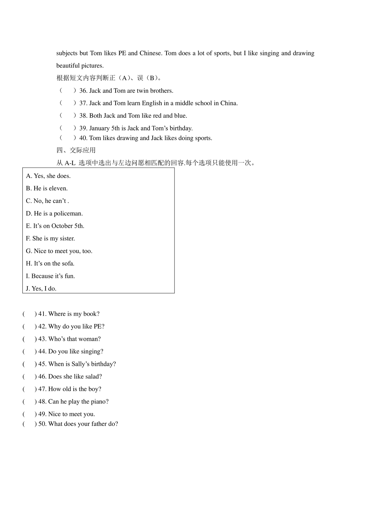 小升初入学英语测试卷