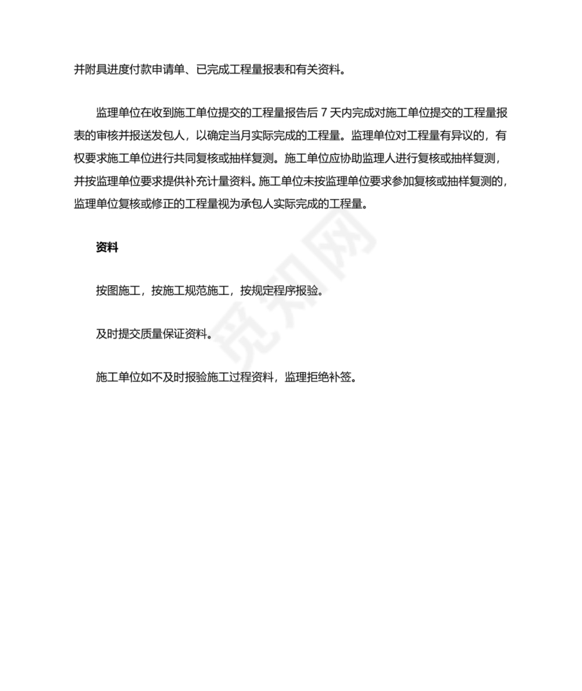 第一次工地例会监理发言稿