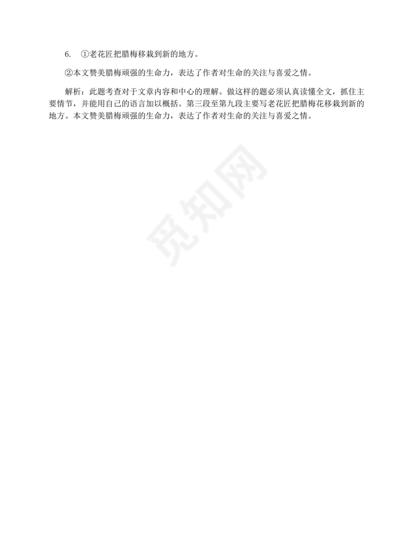 成都小升初分班语文考试