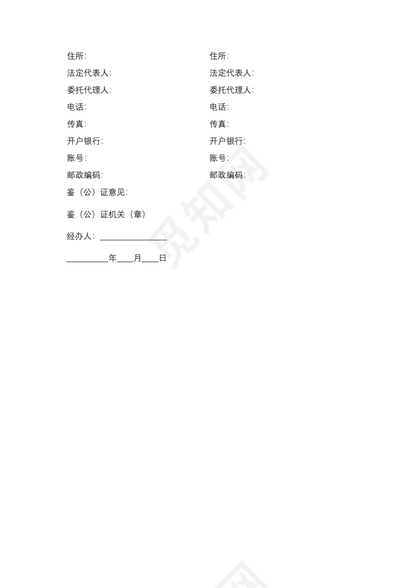 天津市劳务合同