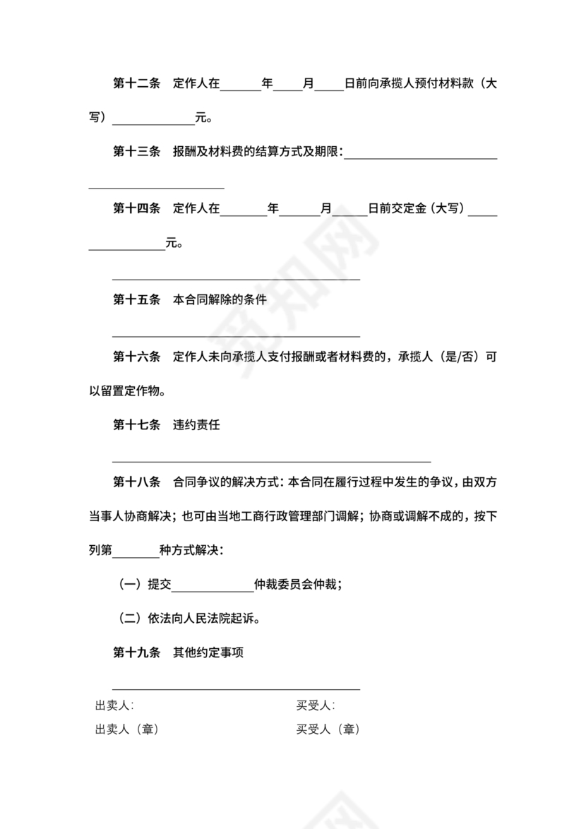 天津市劳务合同