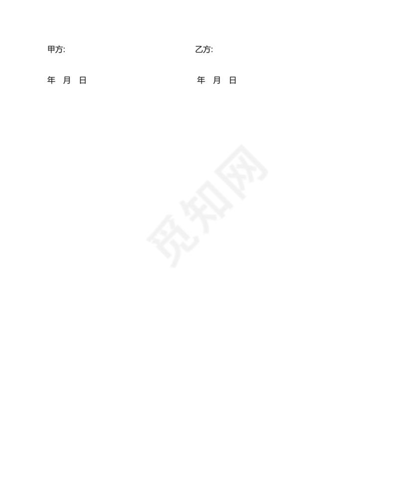 挖机劳务合同范本