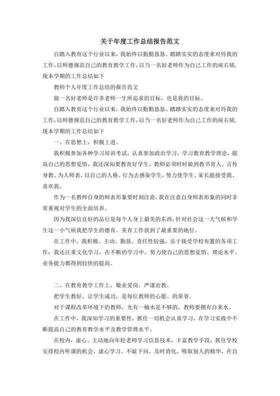 年中工作总结个人