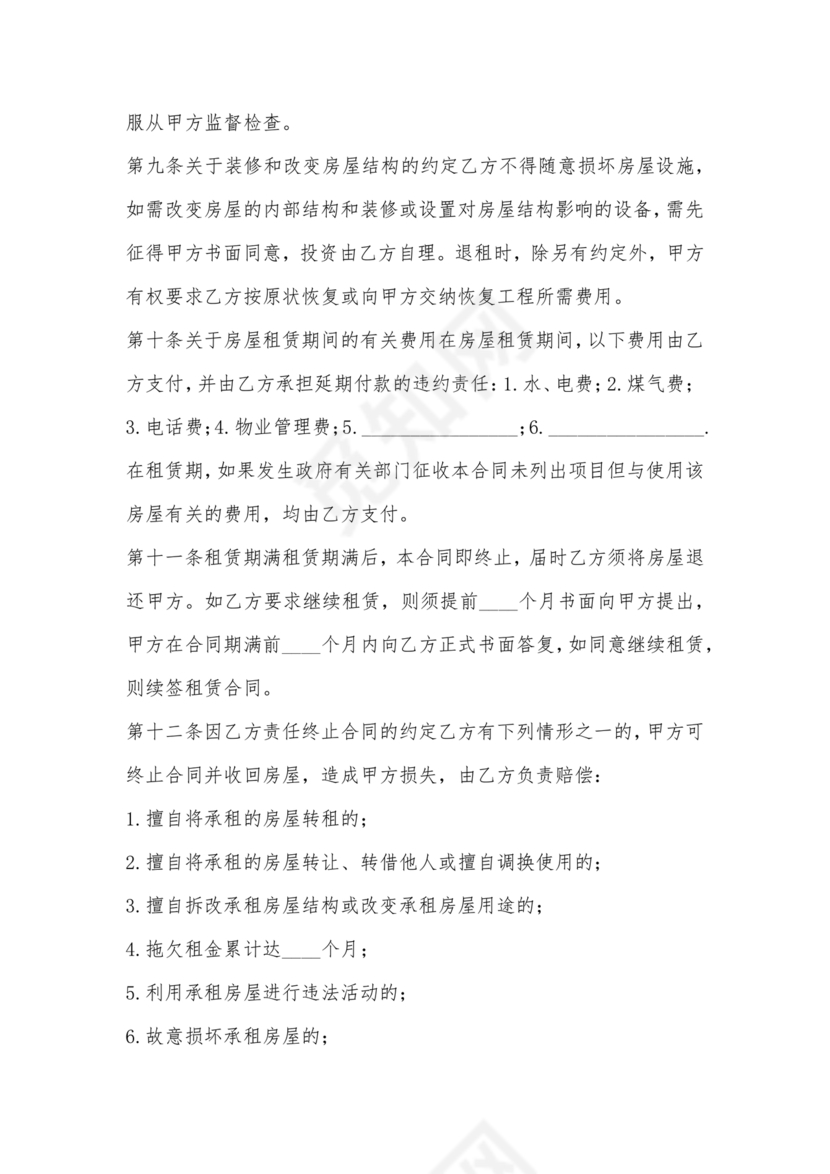 营业房租赁合同范本