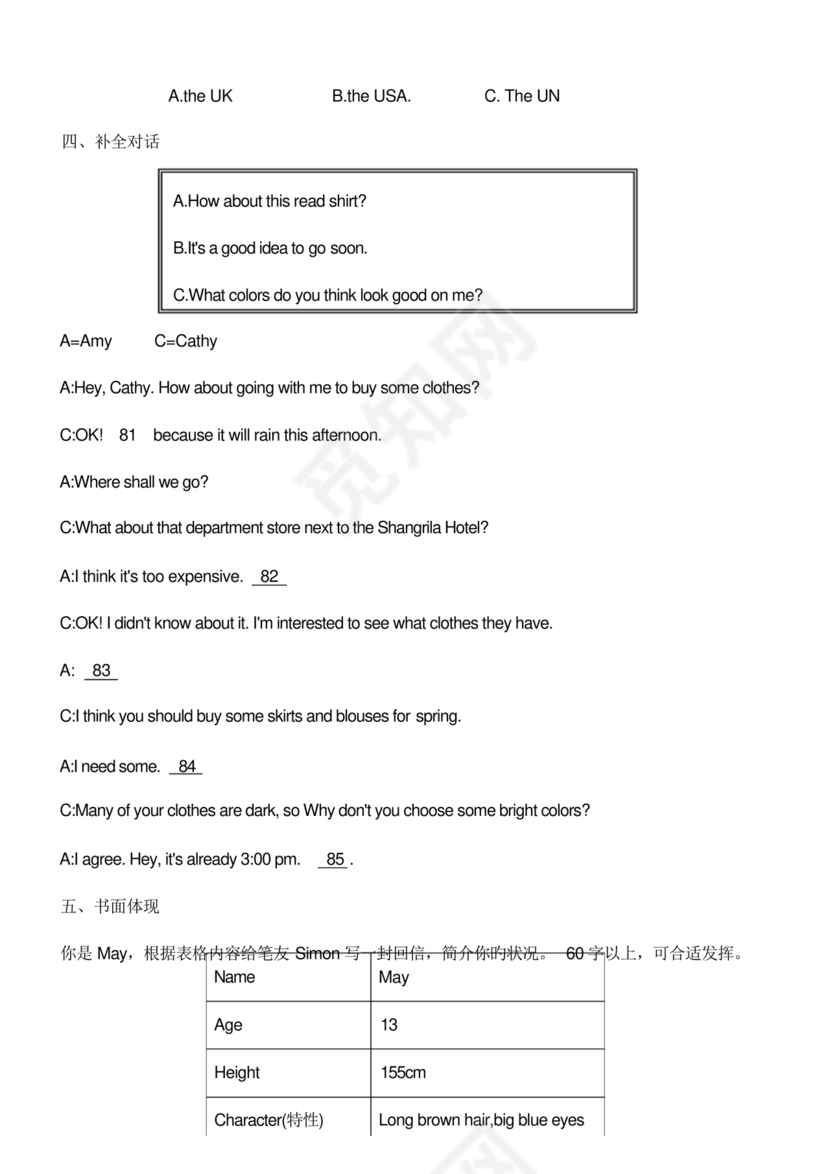 小升初入学英语测试卷