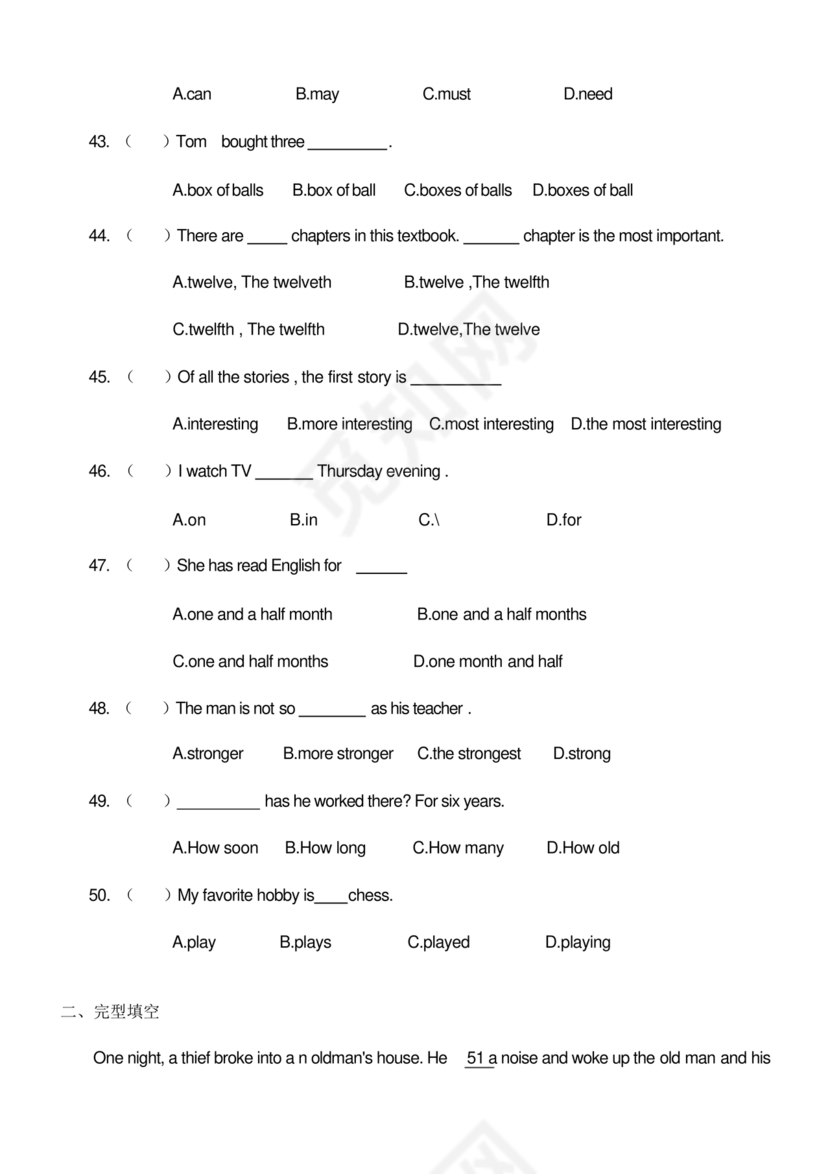 小升初入学英语测试卷