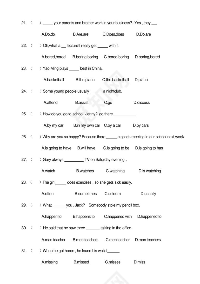 小升初入学英语测试卷