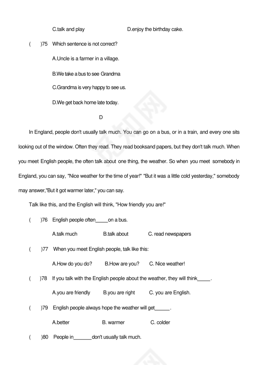 小升初入学英语测试卷