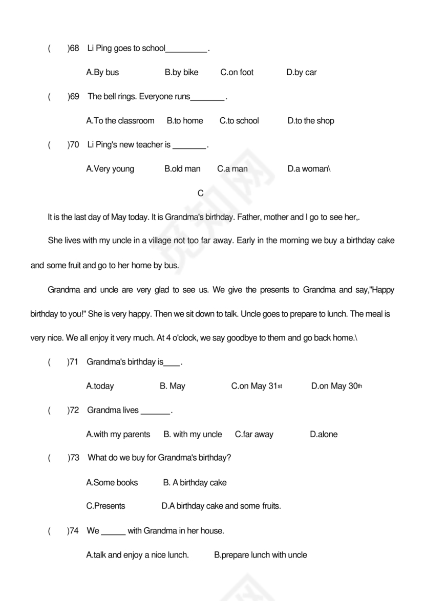 小升初入学英语测试卷