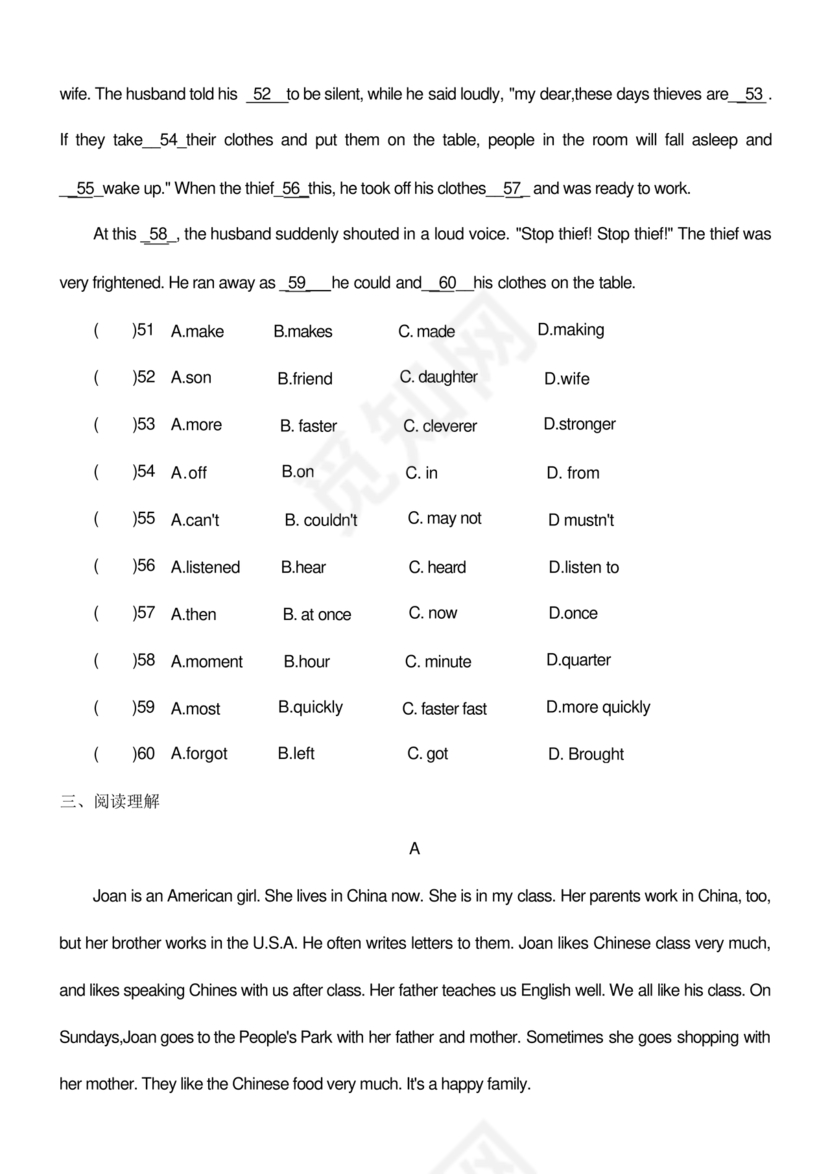 小升初入学英语测试卷