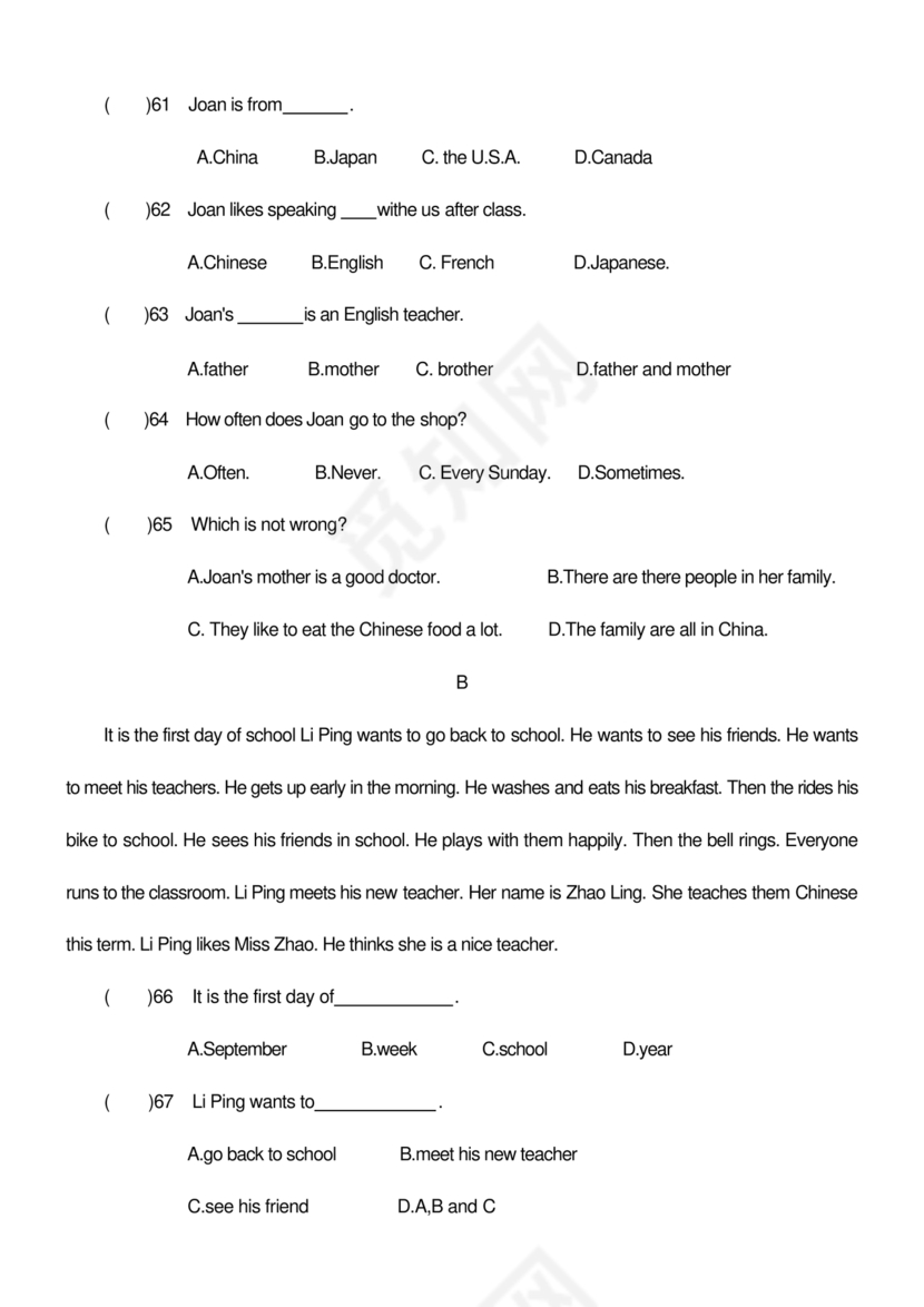 小升初入学英语测试卷