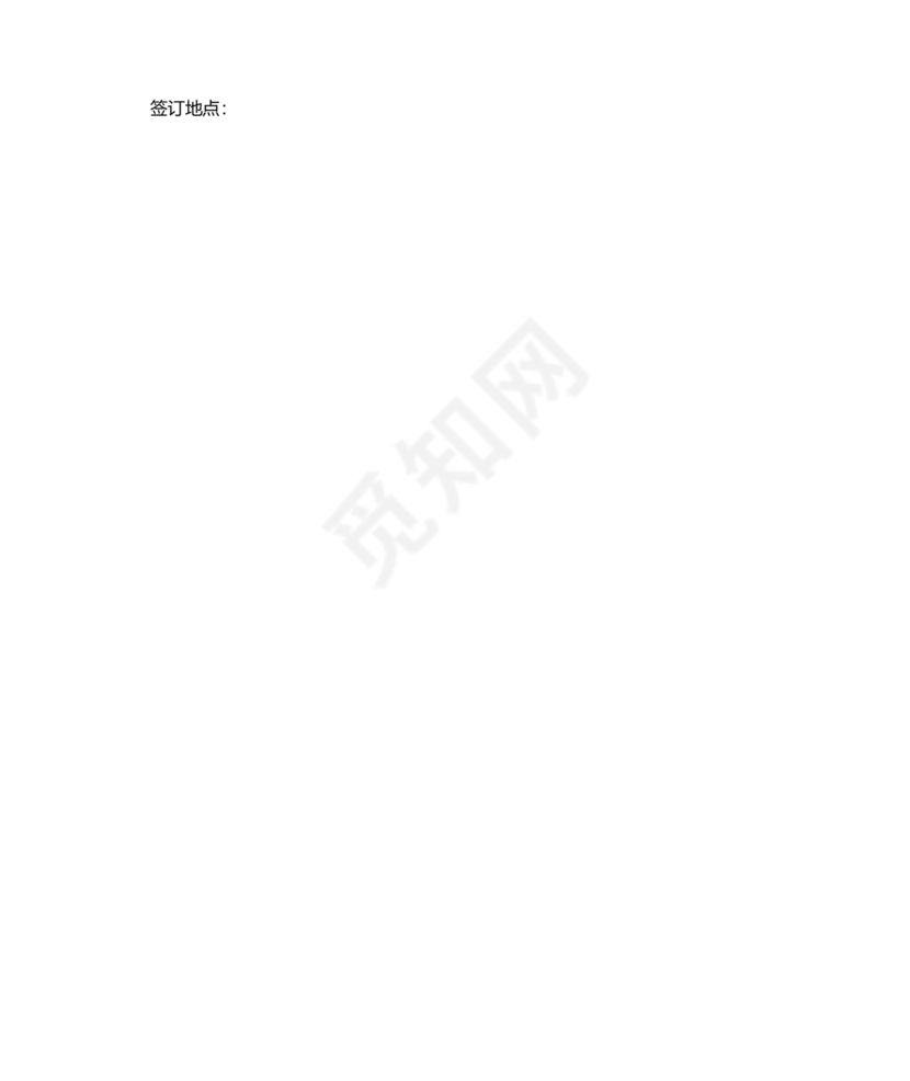 债权转让协议书(个人)