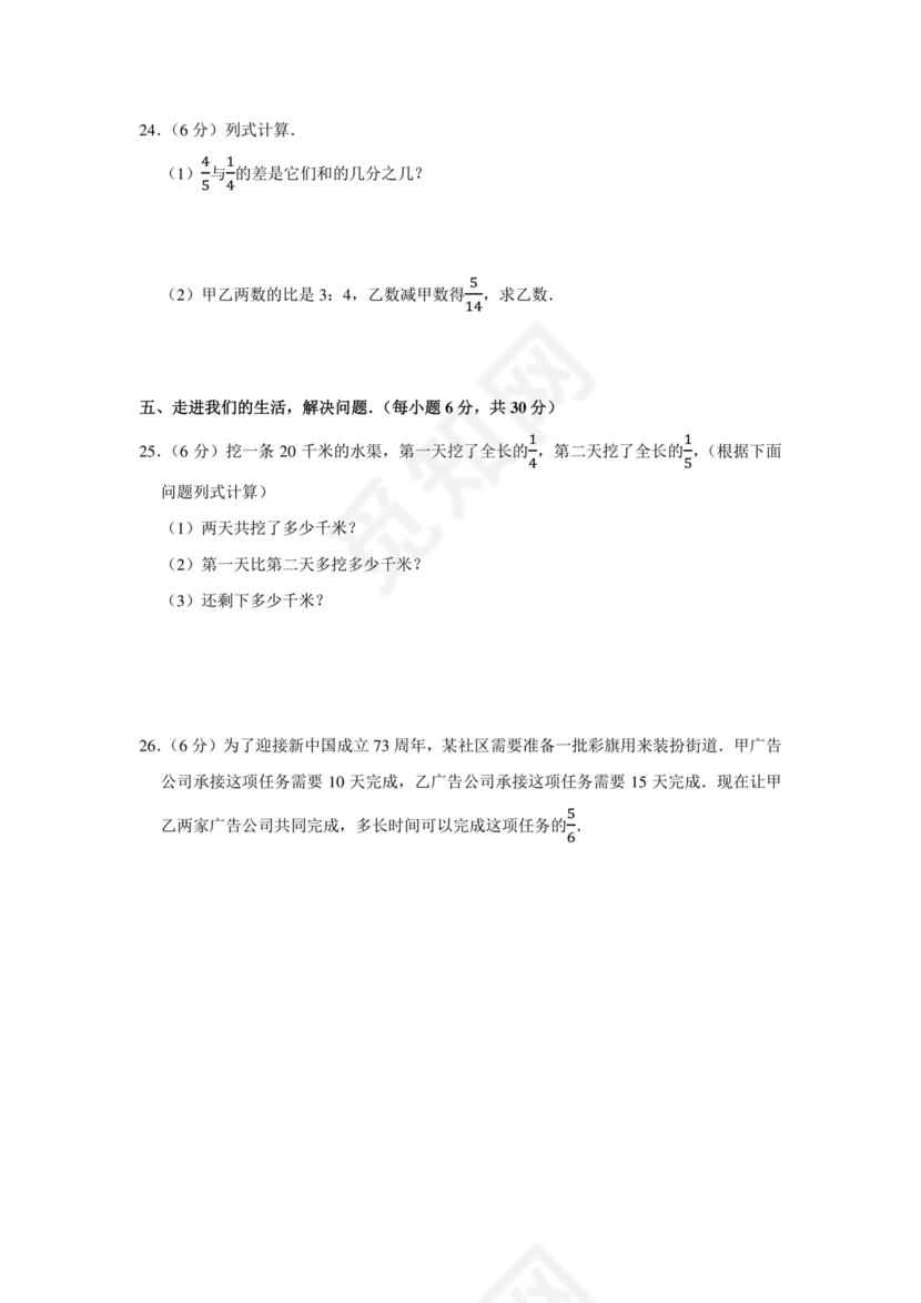 昆明小升初分班考试真题