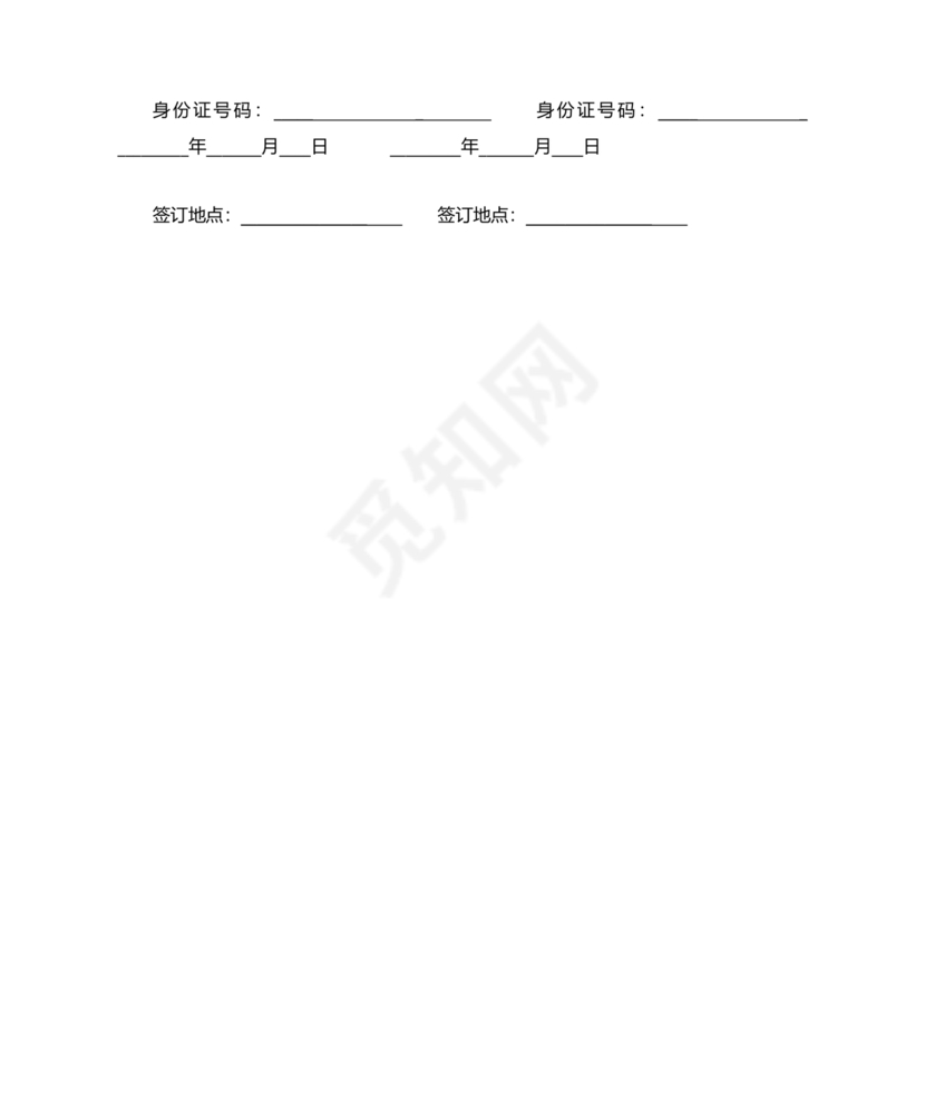 场地租赁合同协议免费