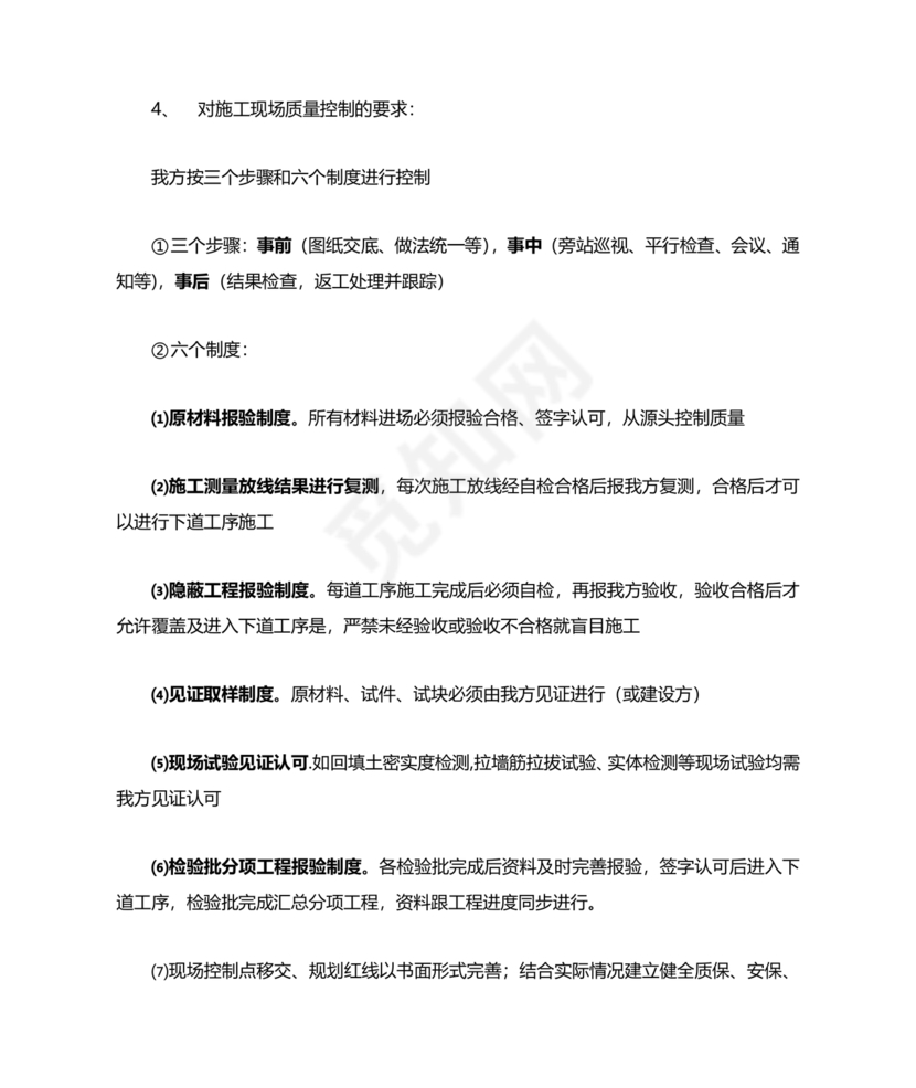 第一次工地例会监理发言稿