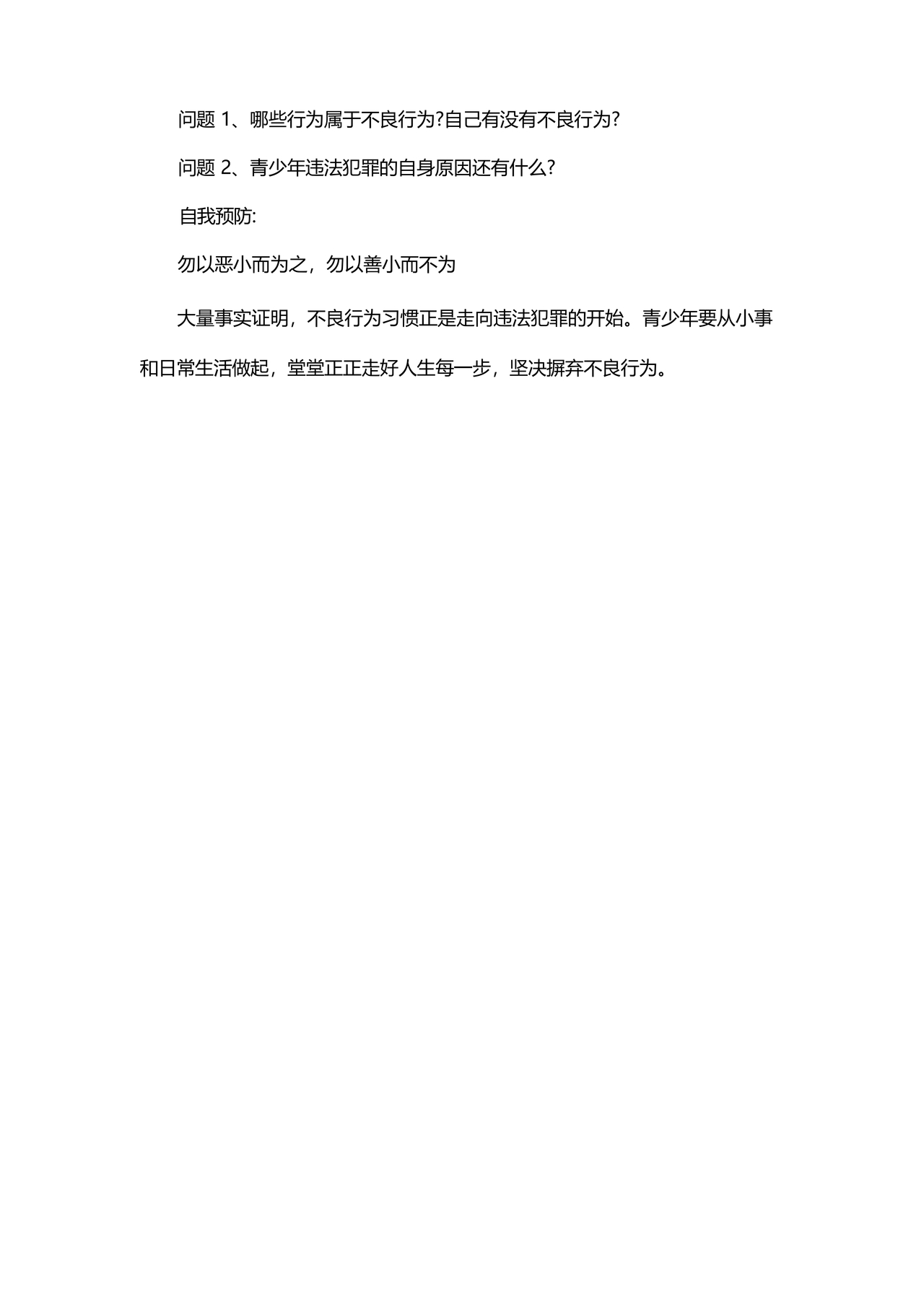 反有组织犯罪法