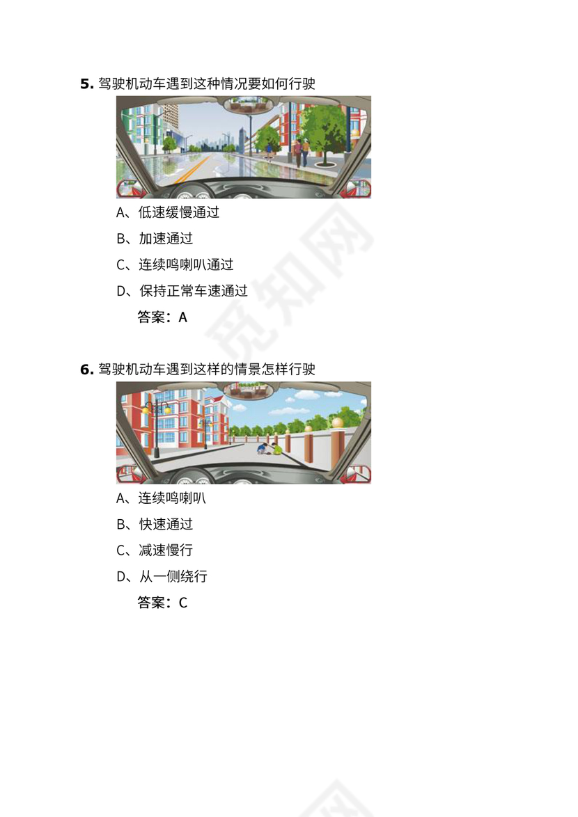 12123学法减分题库及答案免费版