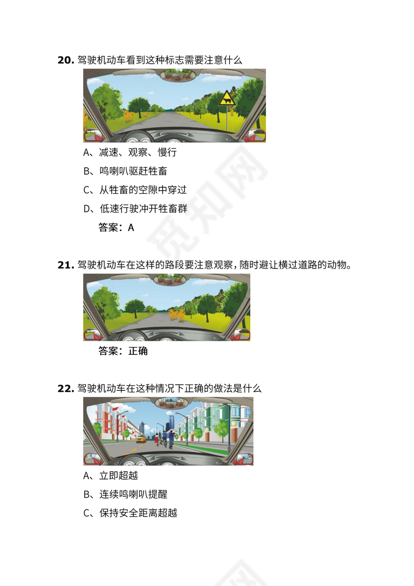 12123学法减分题库及答案免费版