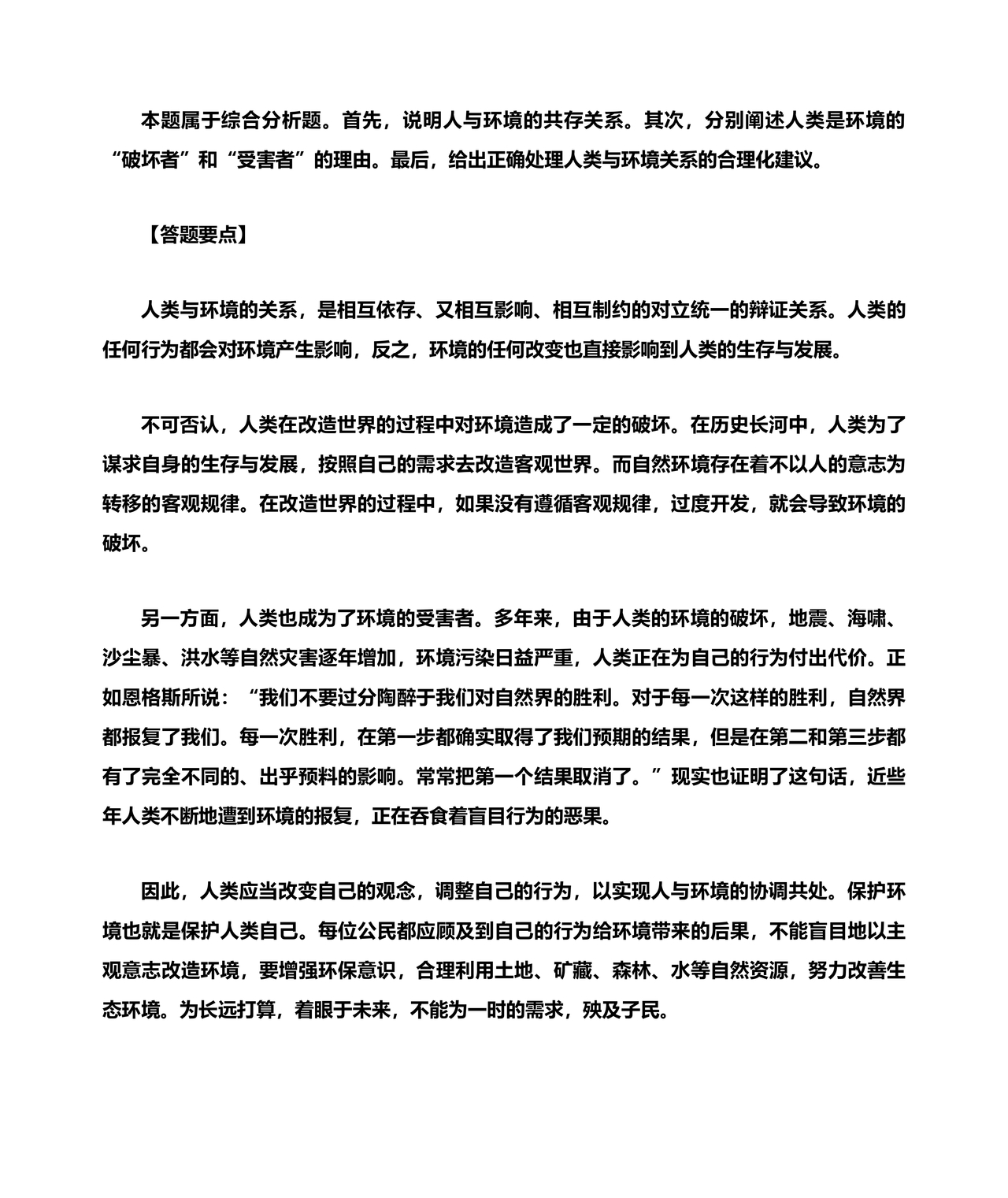 国企面试题目100及最佳答案