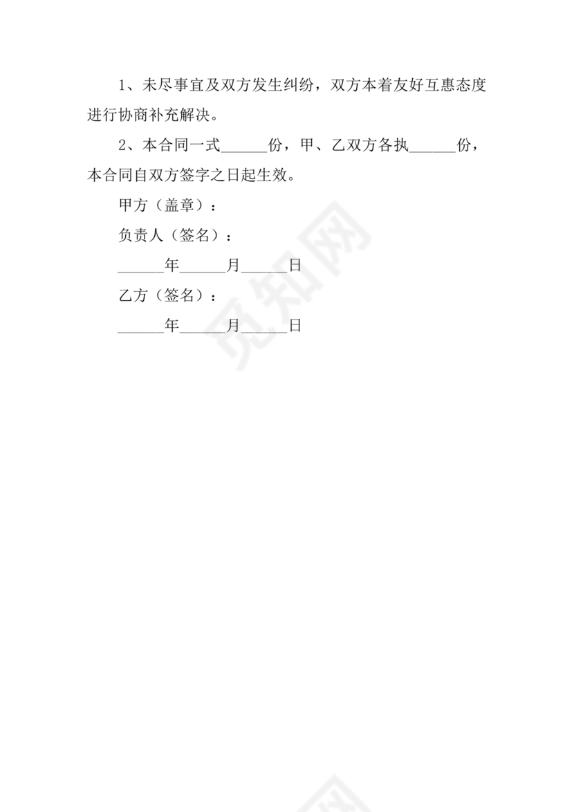 挖机劳务合同范本