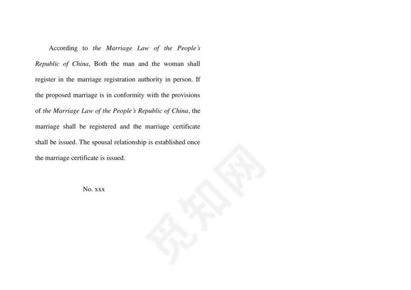 结婚证翻译模板英文版