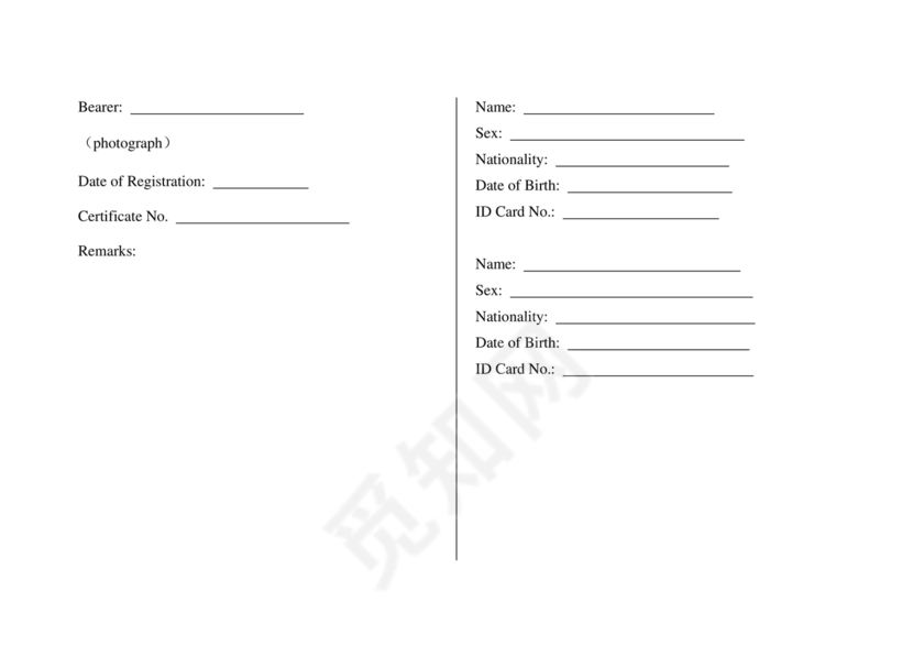 结婚证翻译模板英文版