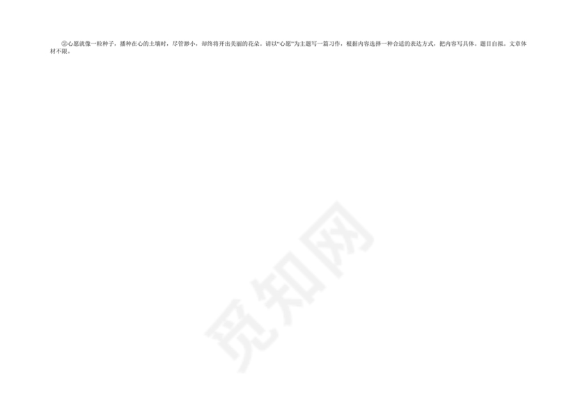 巴中市小升初语文试题