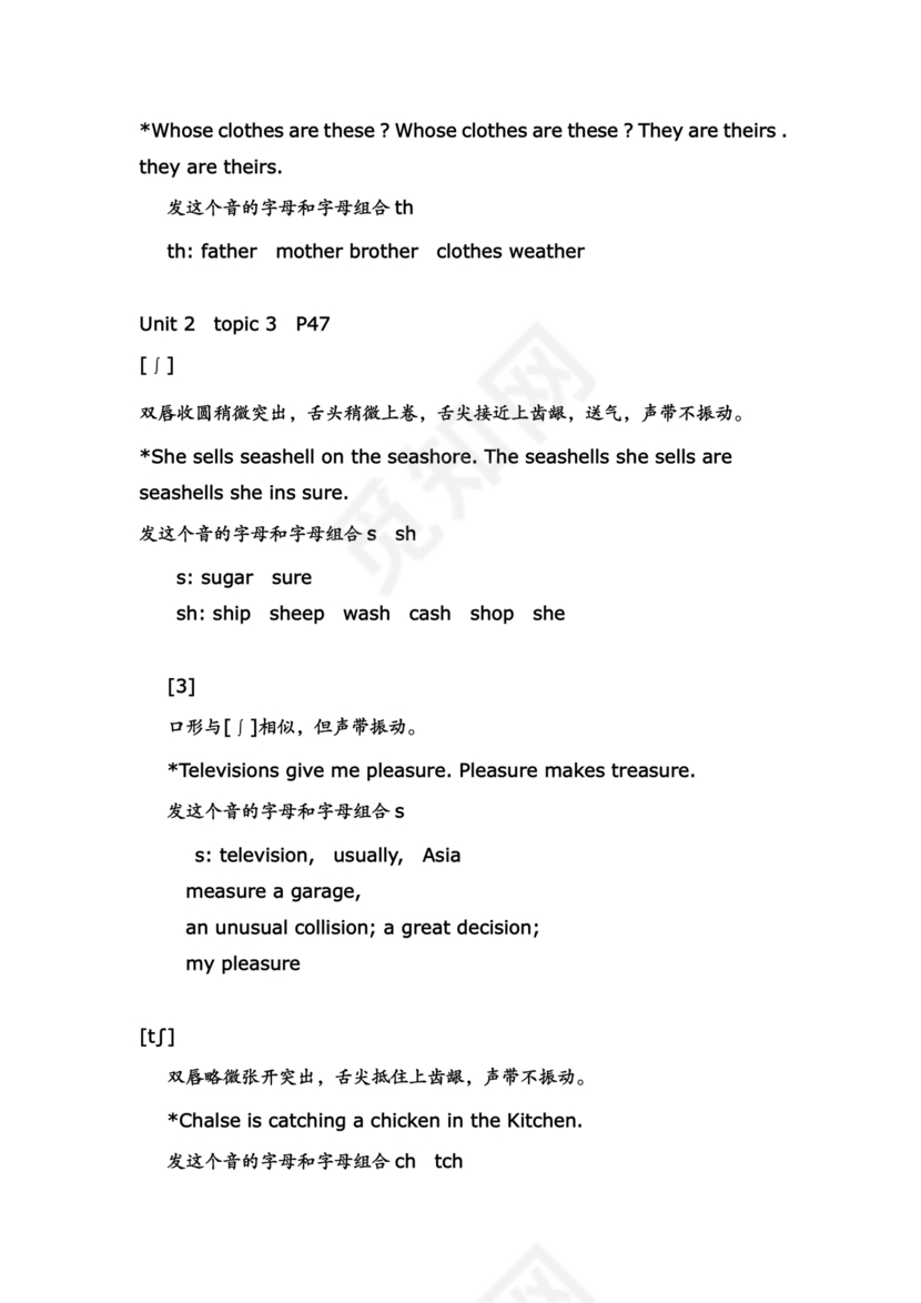 初一英语音标学习