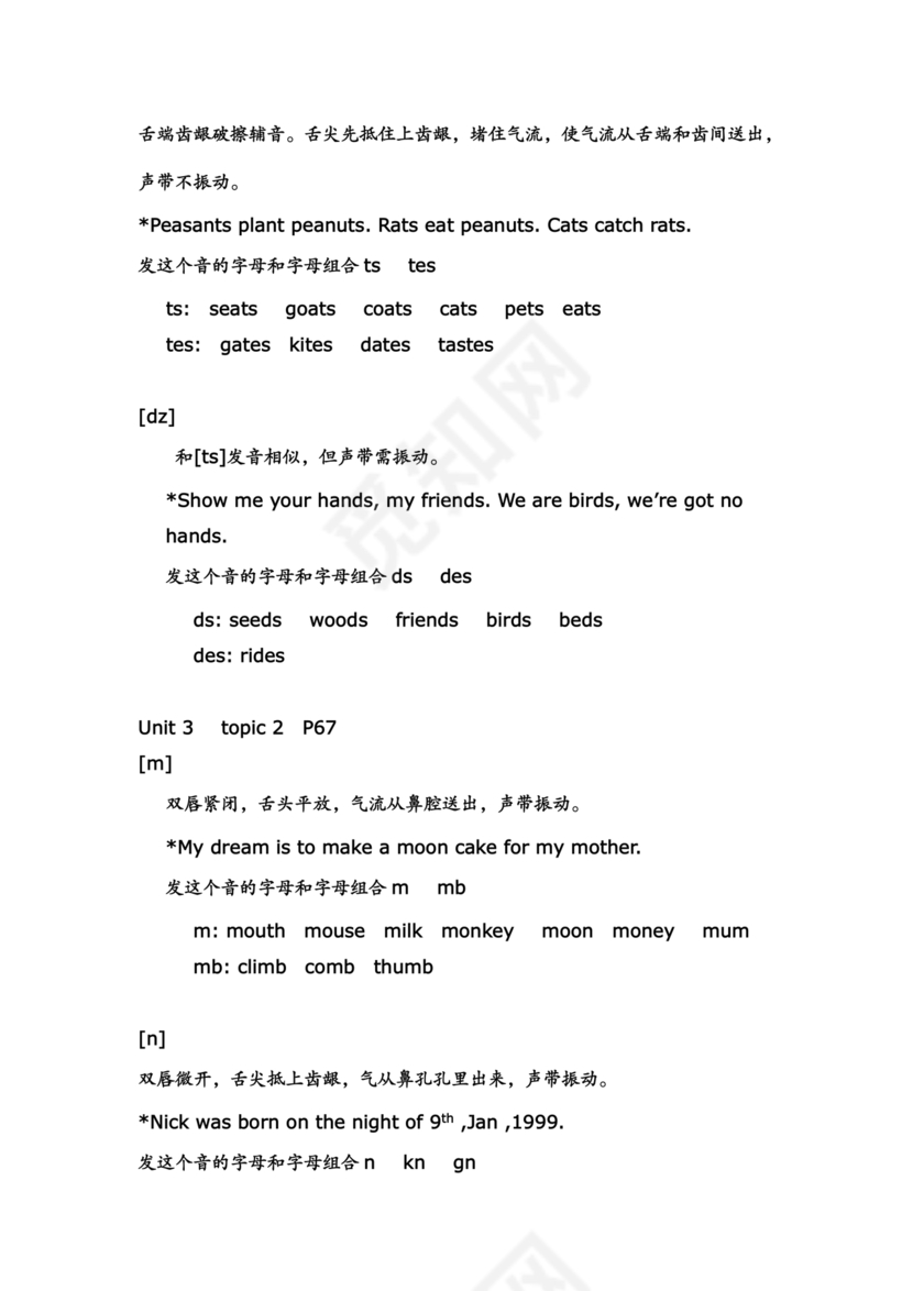 初一英语音标学习