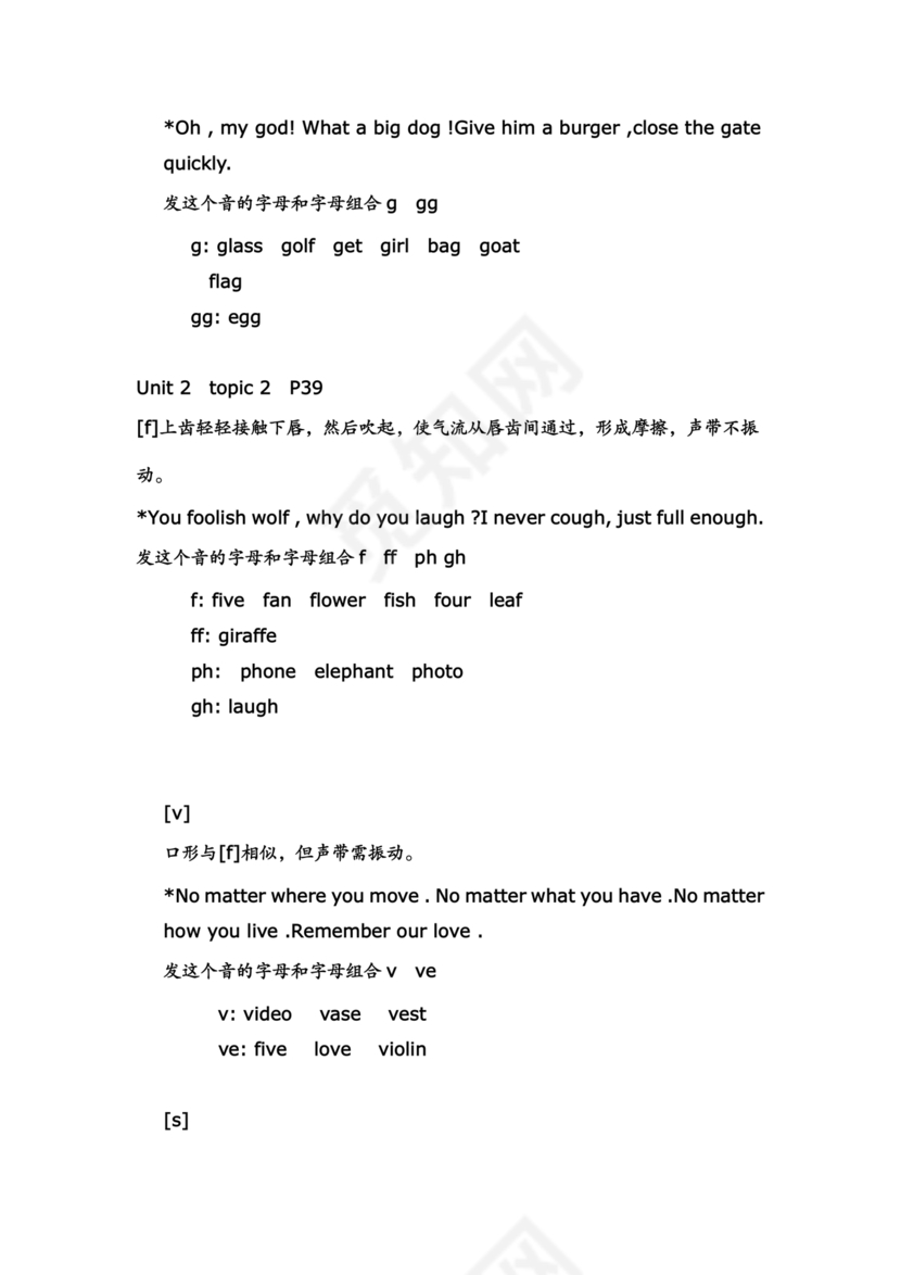 初一英语音标学习