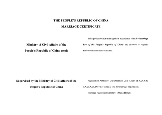 结婚证翻译模板英文版