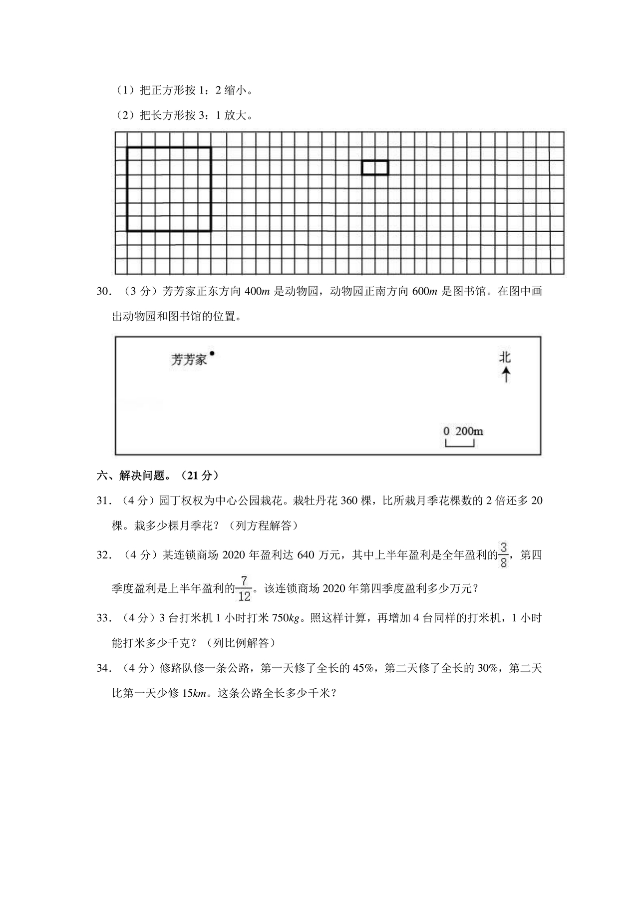甘肃省小升初试卷