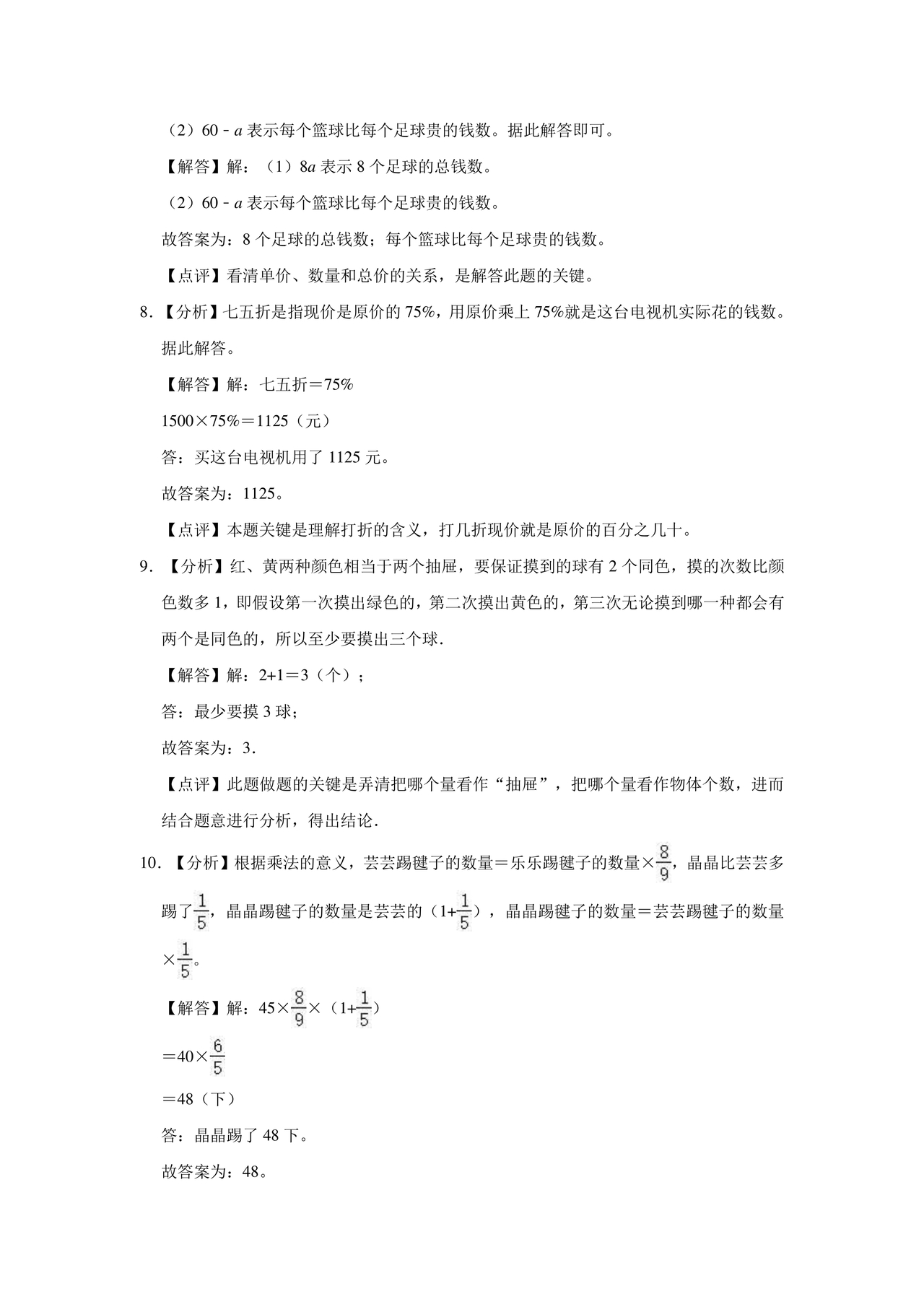 甘肃省小升初试卷