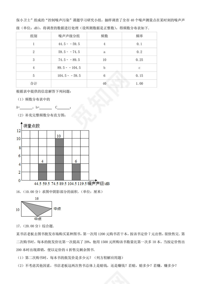 重庆小升初数学的试卷及答案