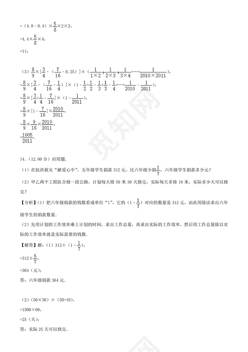重庆小升初数学的试卷及答案
