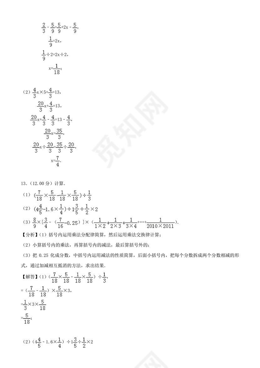 重庆小升初数学的试卷及答案