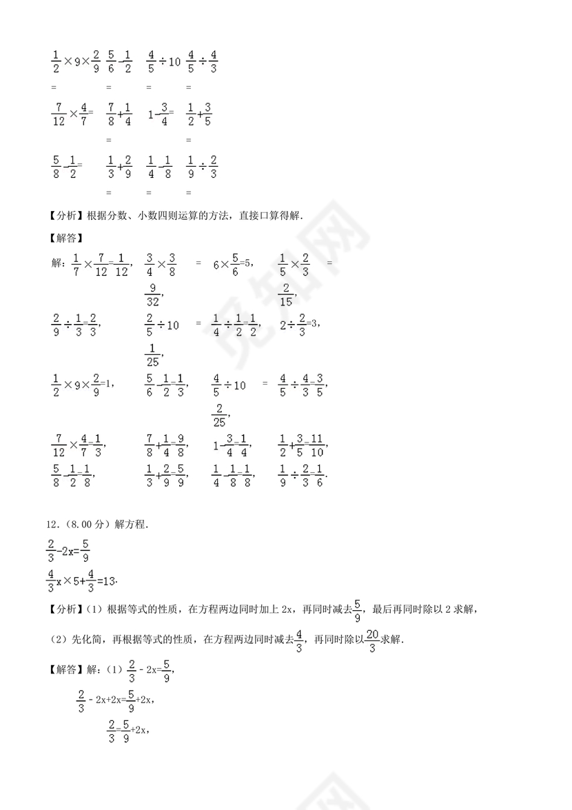 重庆小升初数学的试卷及答案