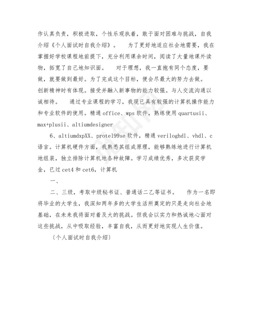 雇佣劳动合同范本