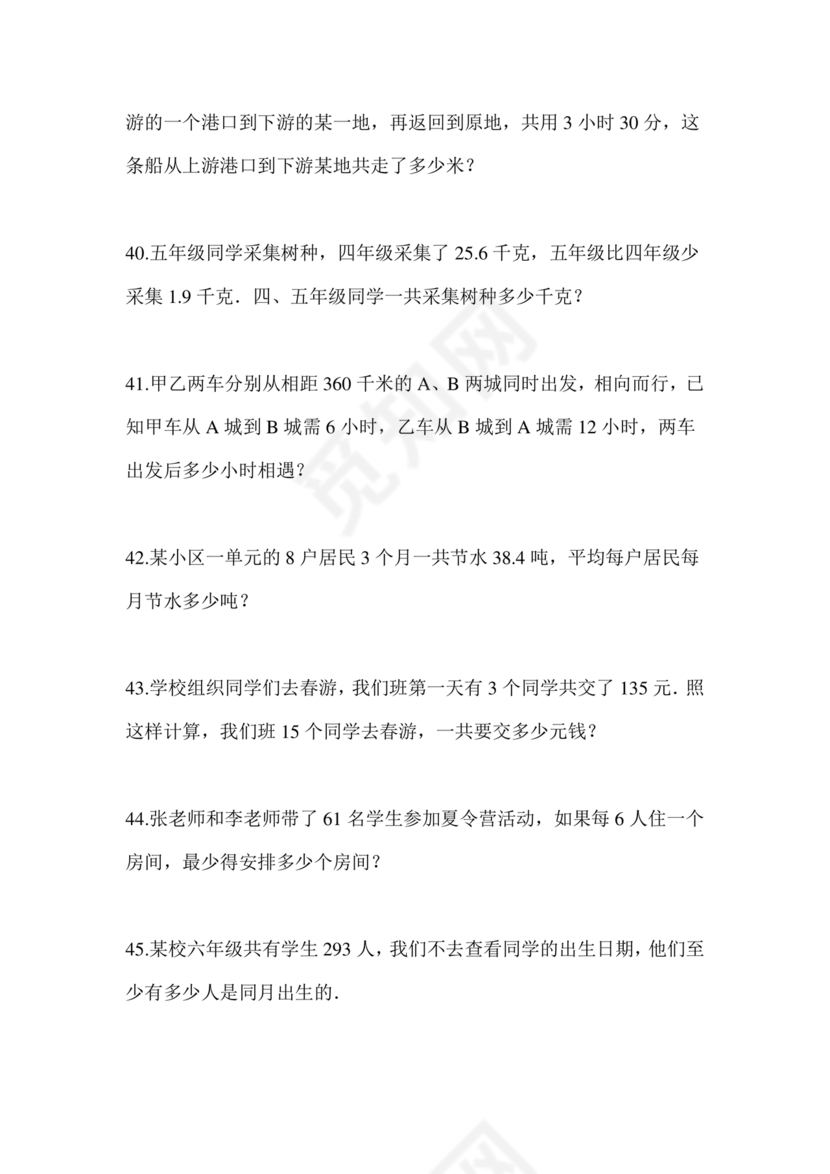 晋城小升初分班考试试卷及答案