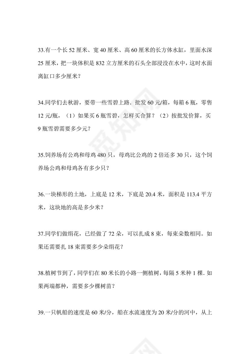 晋城小升初分班考试试卷及答案