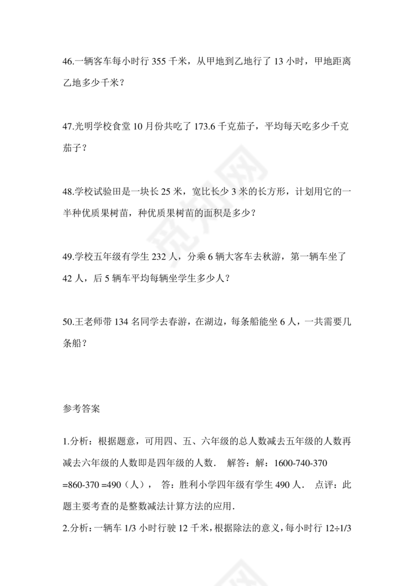 晋城小升初分班考试试卷及答案