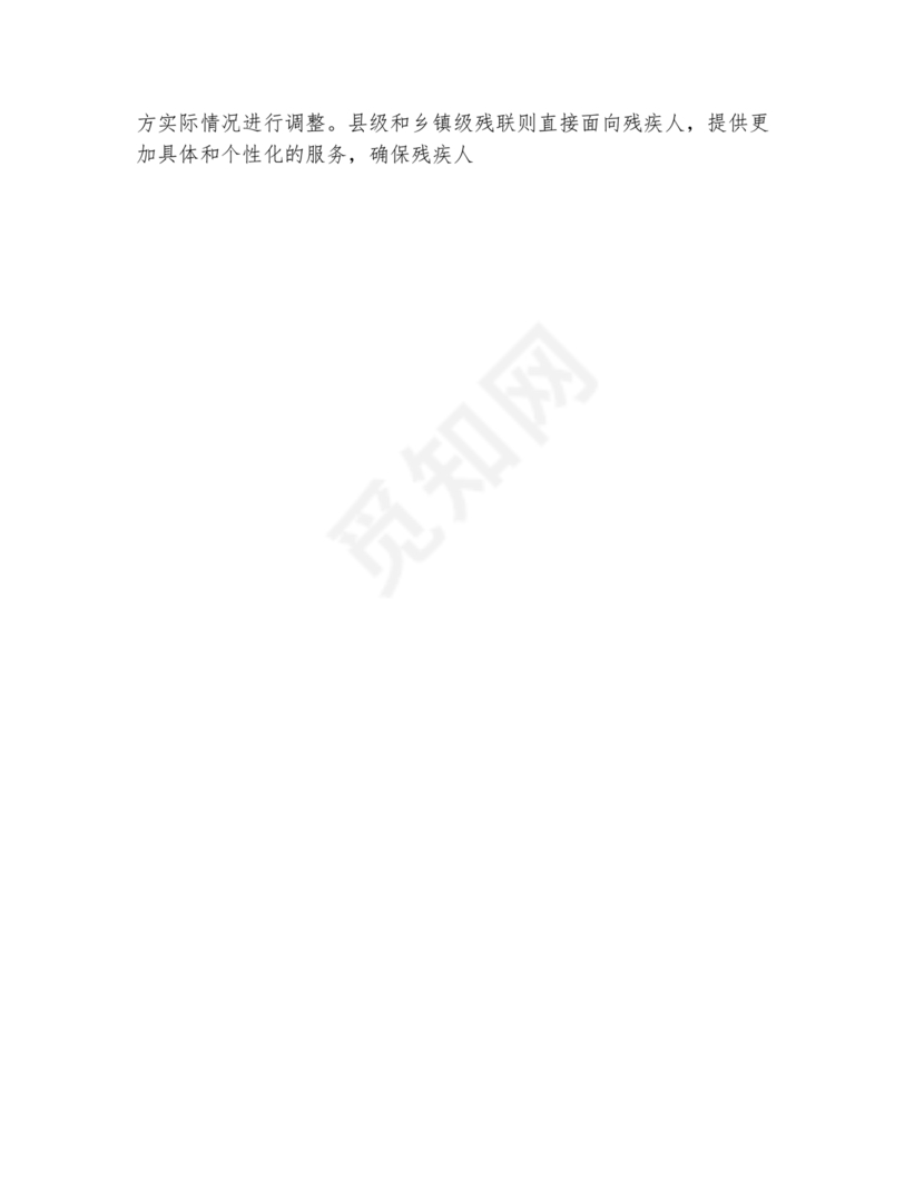 残联考试试题题库及答案