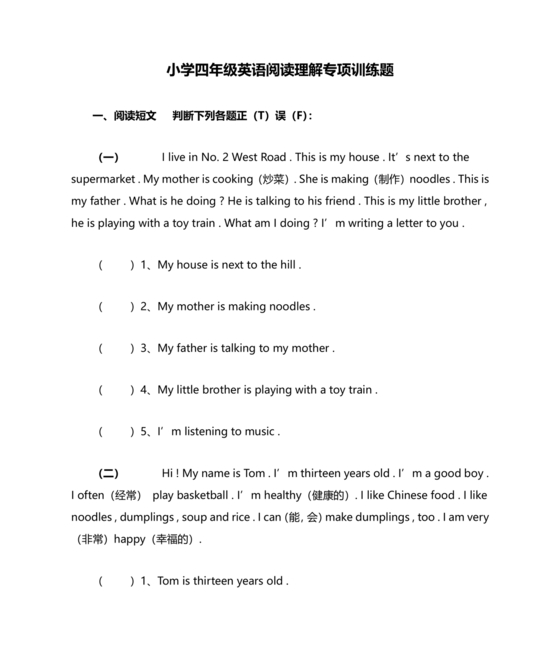 四年级英语阅读训练100篇可打印