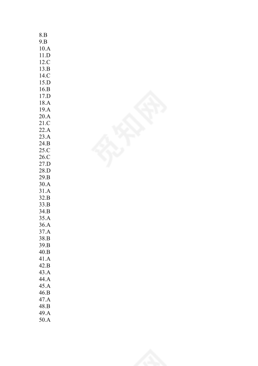 禁毒知识竞赛试题及答案2024
