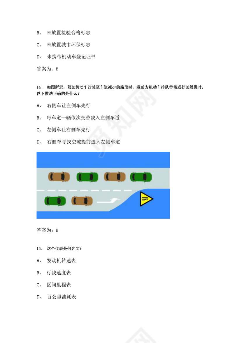 学法减分100题库免费