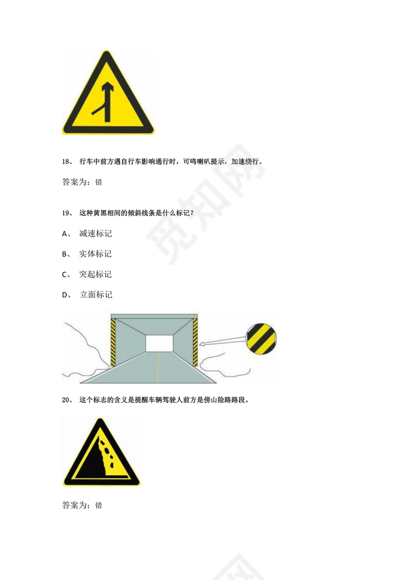 学法减分100题库免费